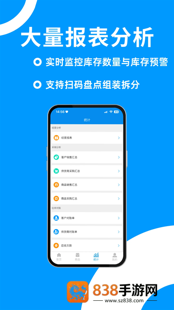 财多多记账app