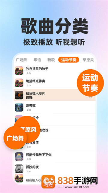 免费歌曲大全软件