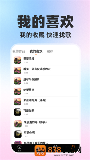 免费歌曲大全软件