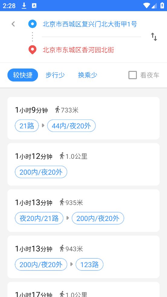 8684实时公交