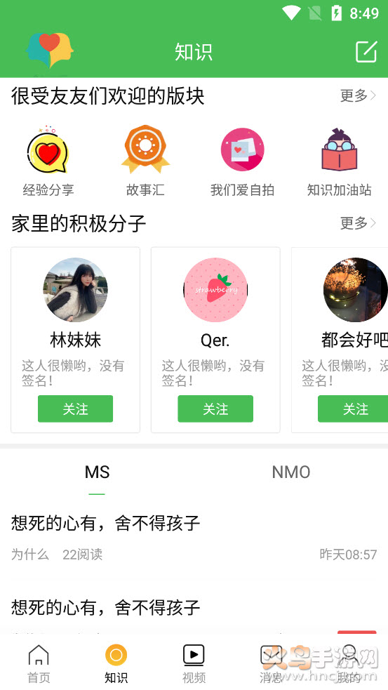 多神家园app