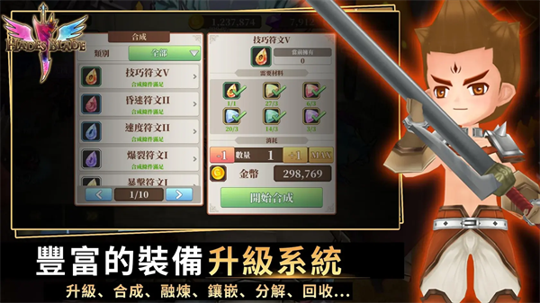 无尽的任务黑帝斯之剑