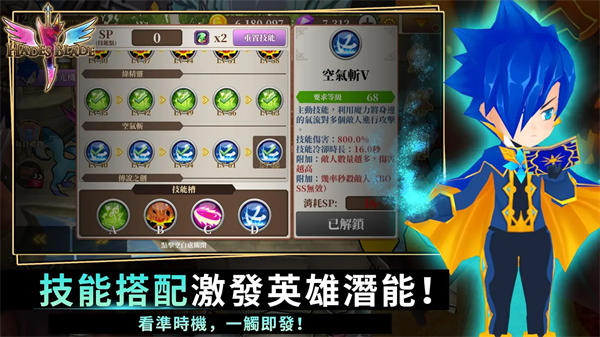 无尽的任务黑帝斯之剑