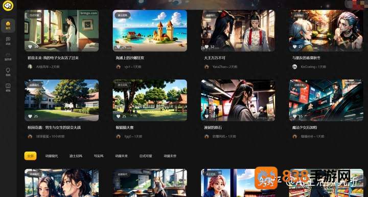 白日梦视频创作