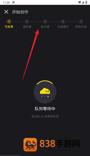 白日梦视频创作