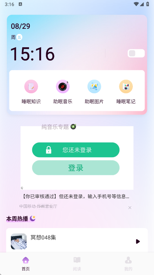 可可FM