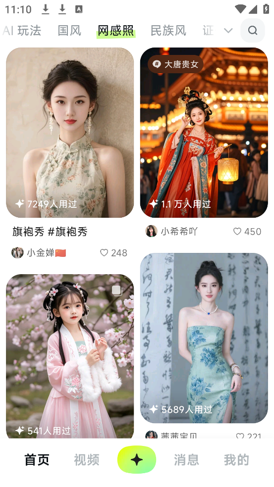 星绘