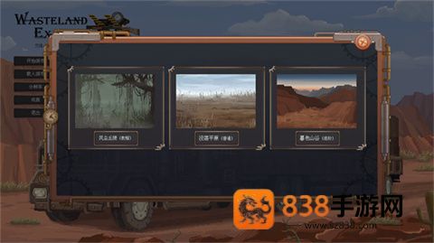 废土快递下载