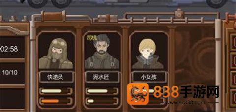 废土快递下载