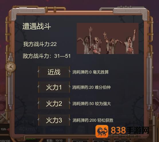 废土快递下载