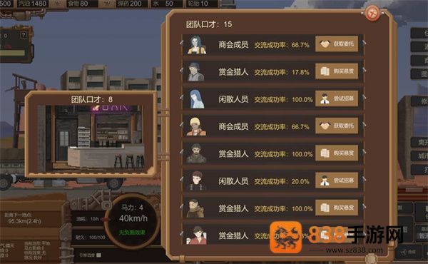 废土快递下载