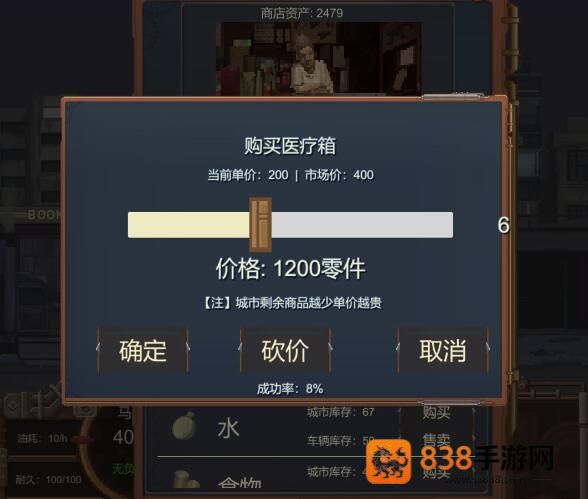 废土快递下载