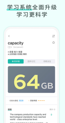 图样单词app