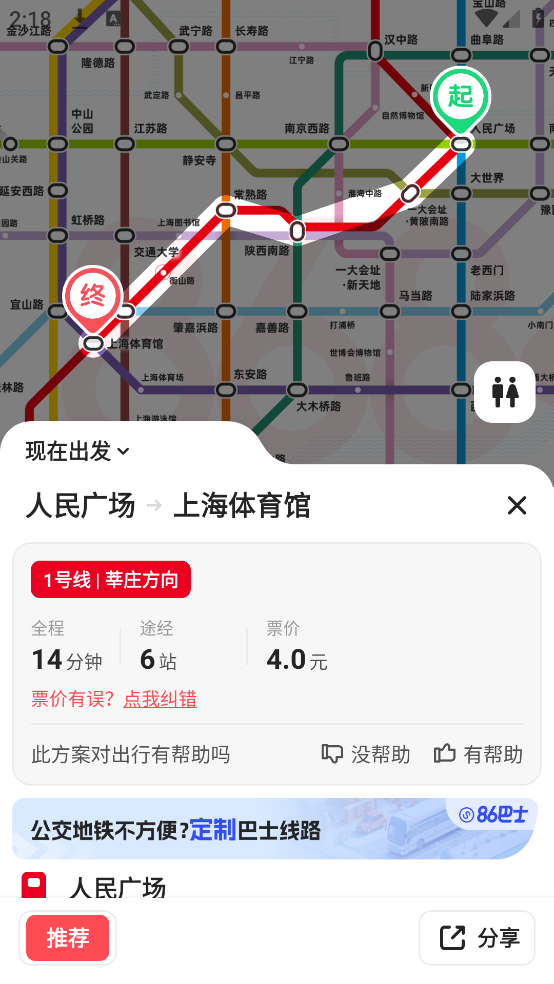 8684地铁