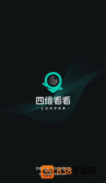 四维看看pro下载