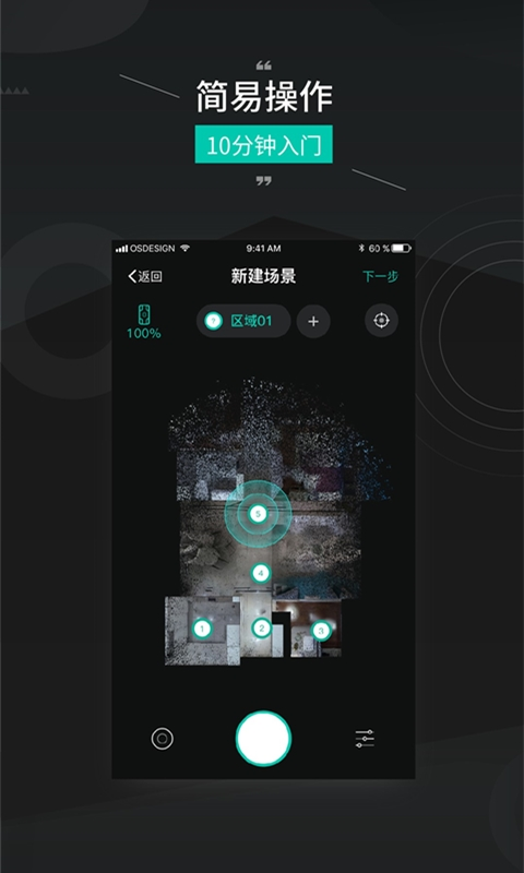 四维看看pro