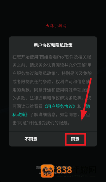 四维看看pro下载