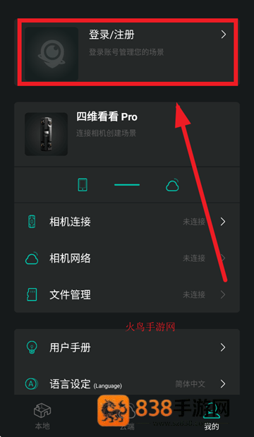 四维看看pro下载