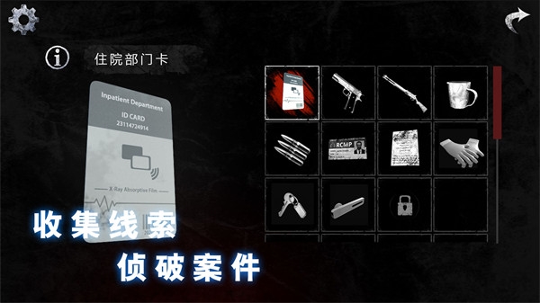 无尽噩梦恐怖医院国际版