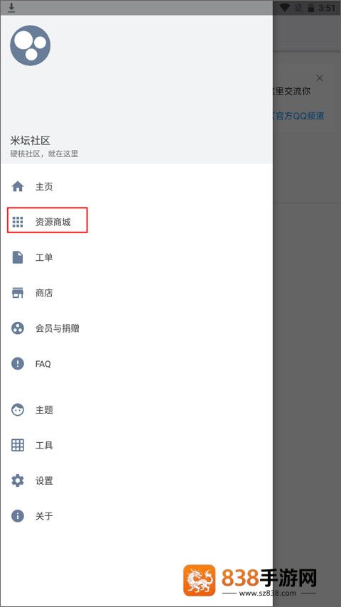 米坛社区beta