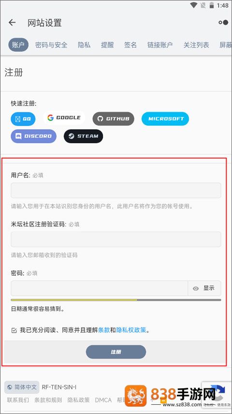 米坛社区beta