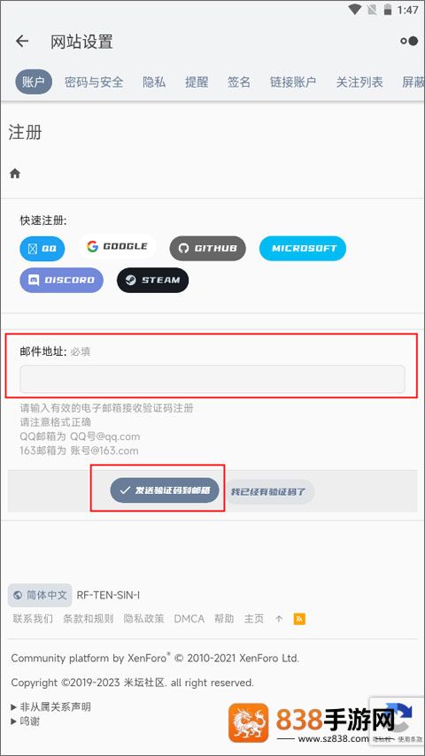 米坛社区beta