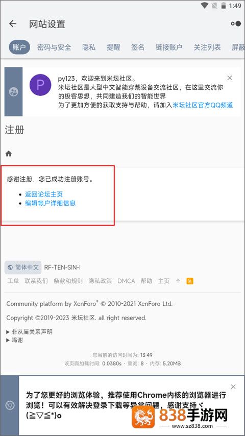 米坛社区beta