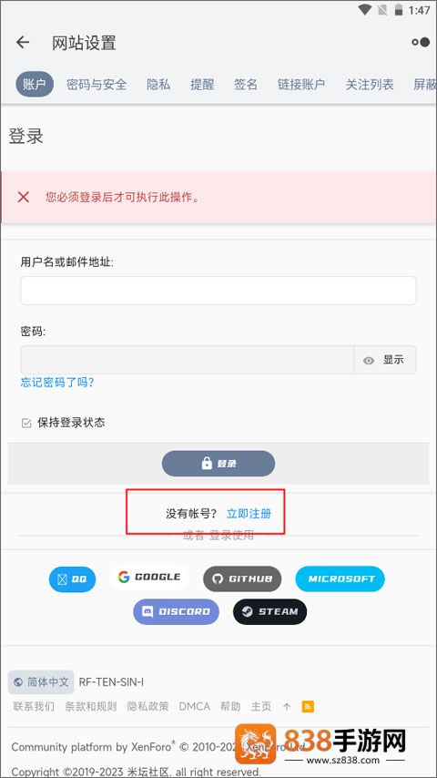 米坛社区beta