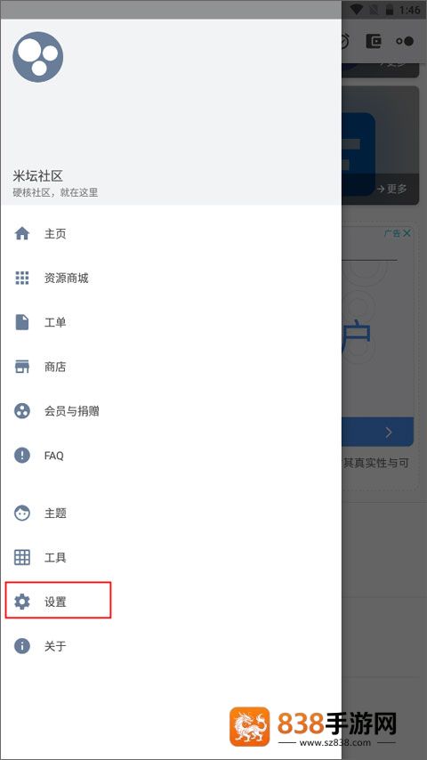 米坛社区beta