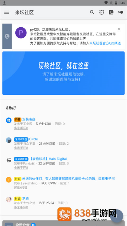 米坛社区beta