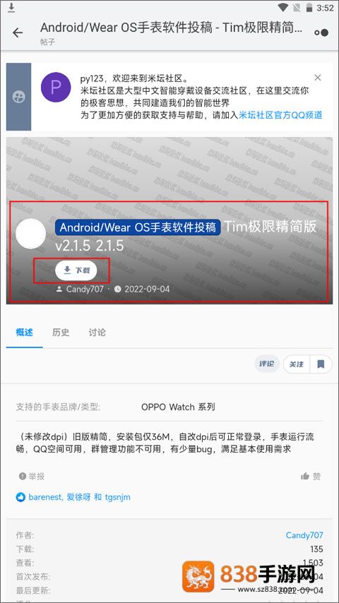 米坛社区beta
