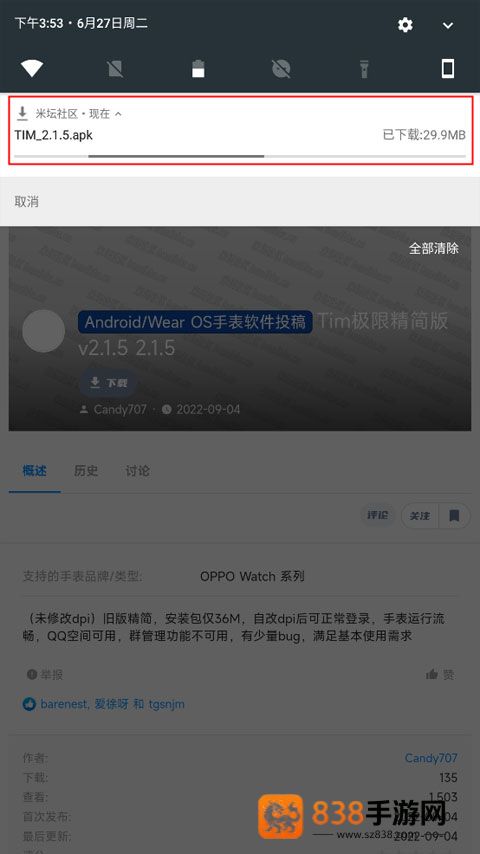 米坛社区beta
