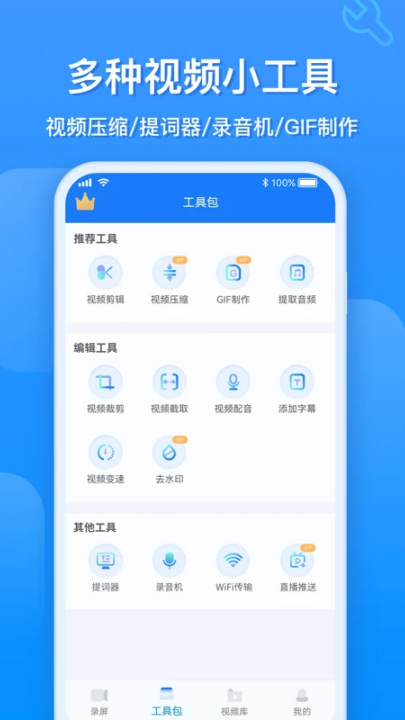 ev录屏