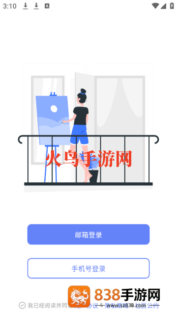 勿忘我app