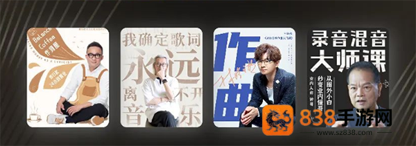 音乐人星球app