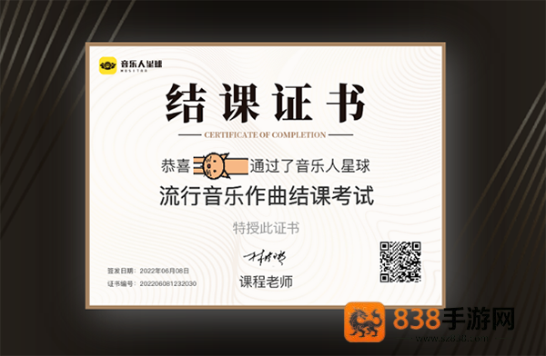 音乐人星球app