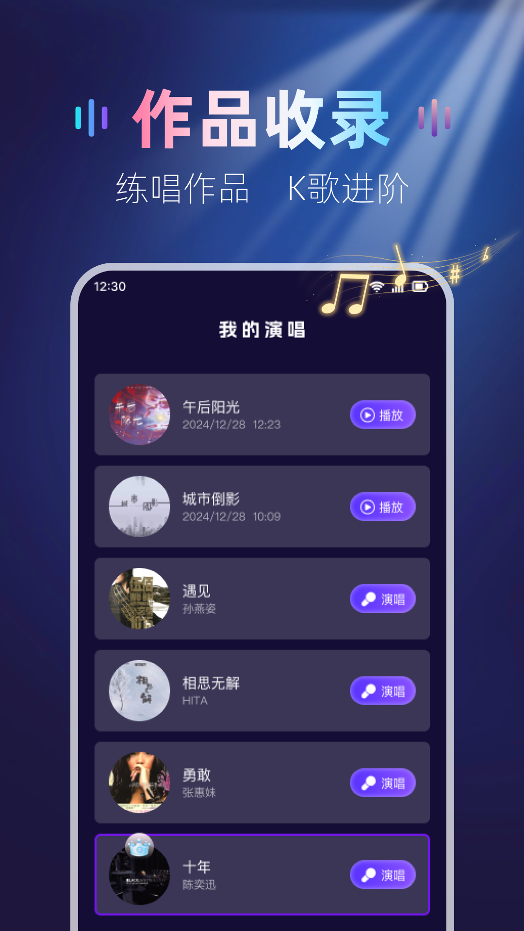 免费全民唱K吧
