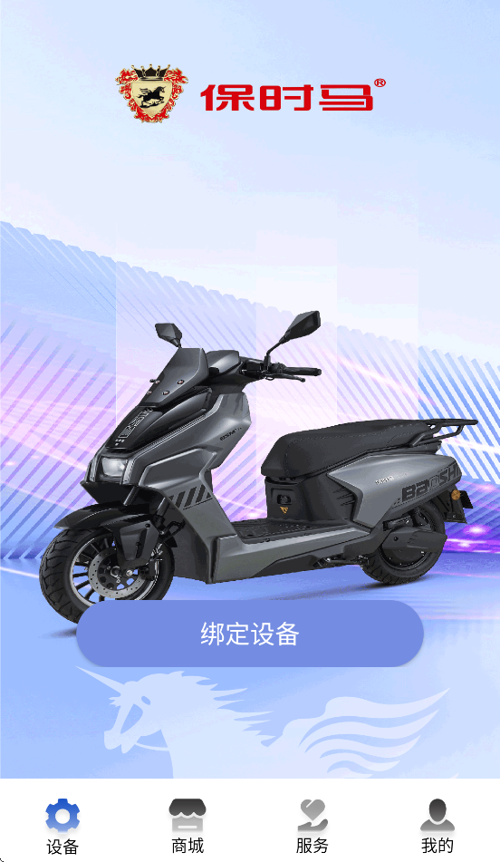 保时马出行