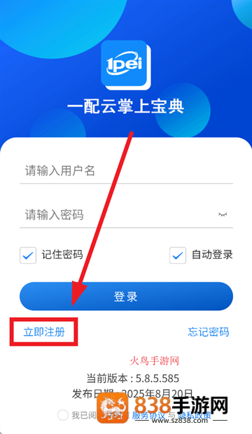 一配云掌上宝典app