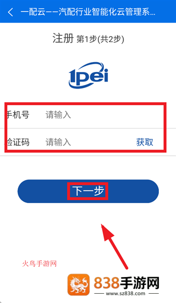 一配云掌上宝典app