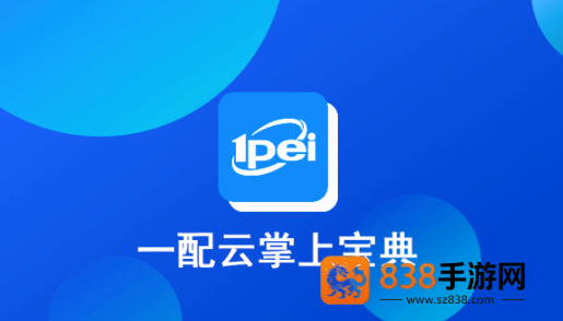 一配云掌上宝典app