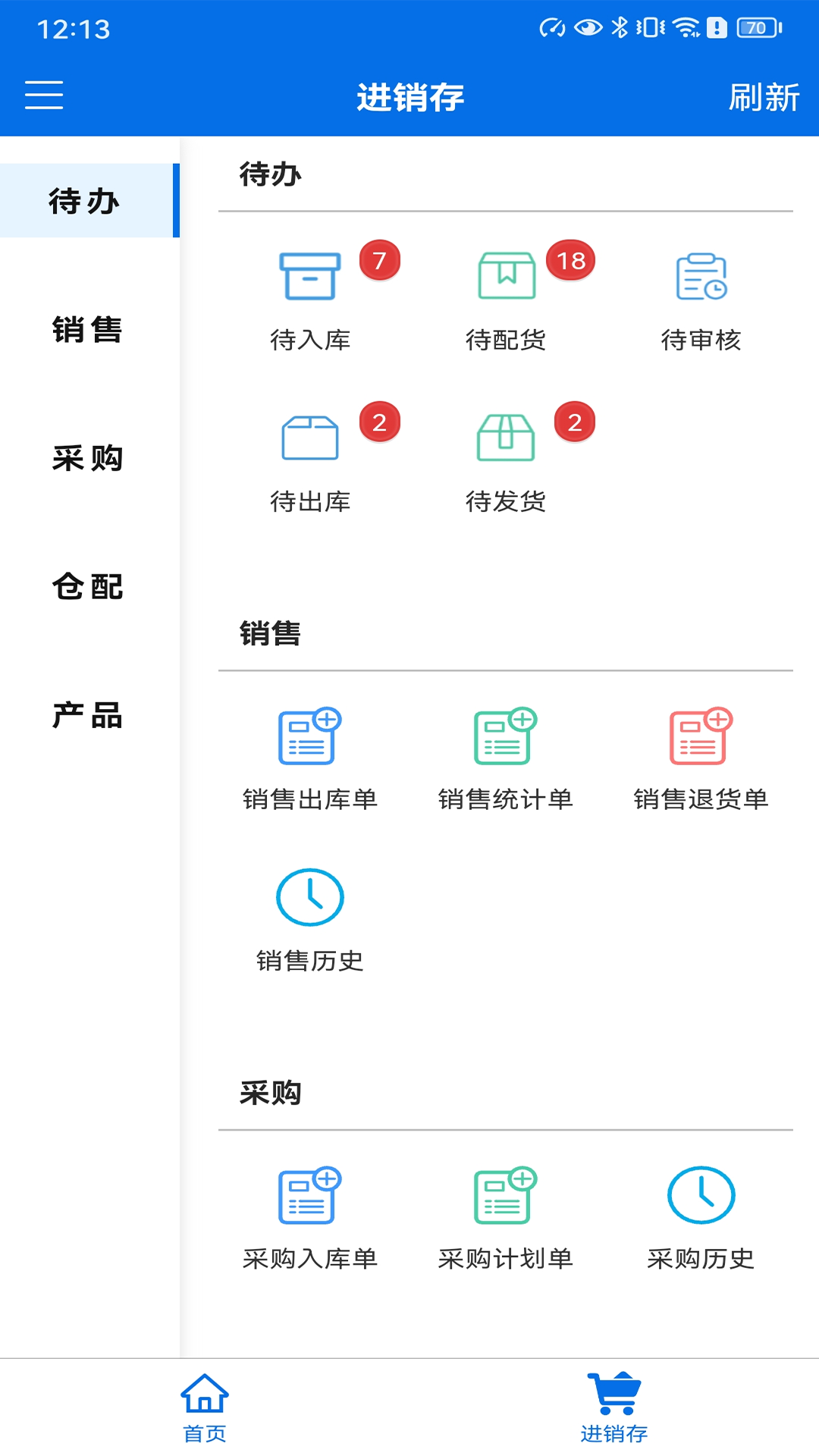 一配云掌上宝典