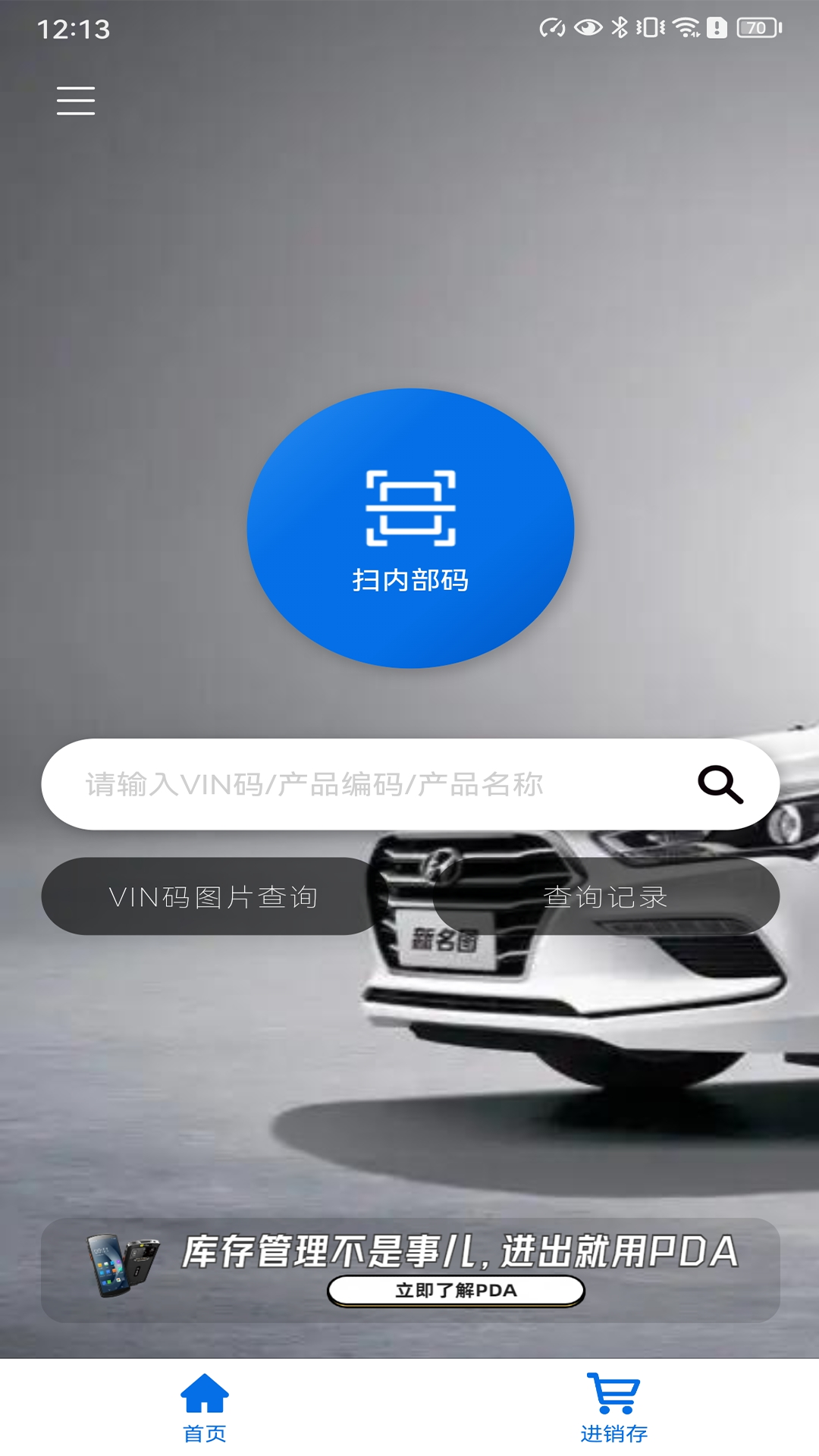 一配云掌上宝典