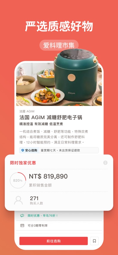 爱料理