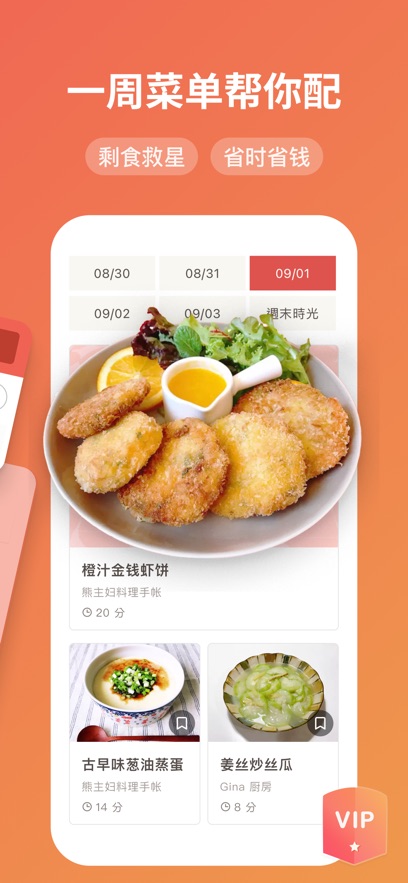 爱料理