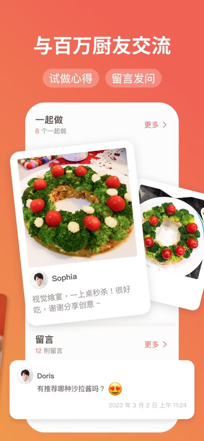 爱料理