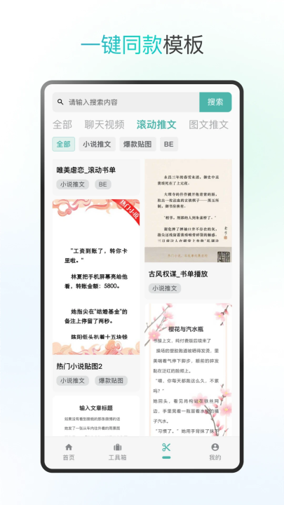 话树趣聊
