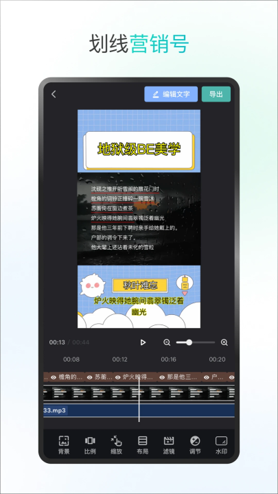 话树趣聊