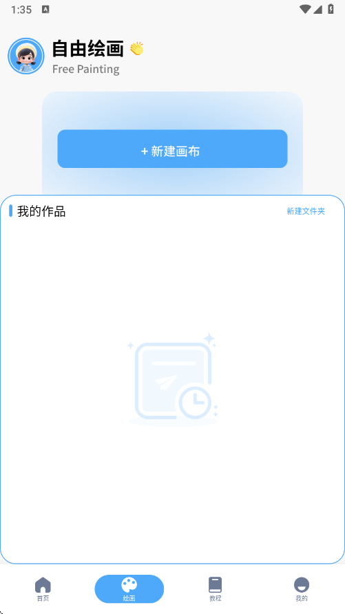 白狐灵创软