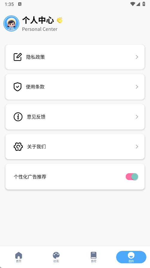白狐灵创软